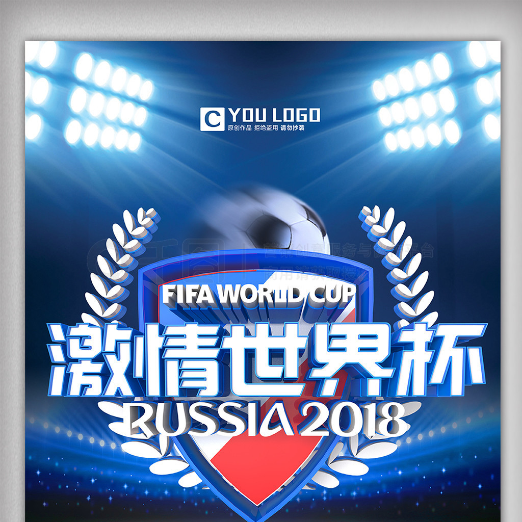 在足总杯